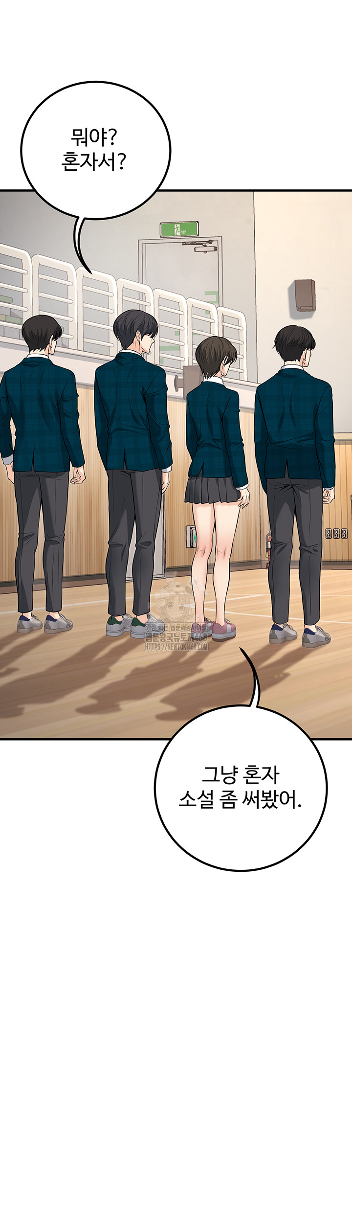 My Students Who Became Parents Raw - Chapter 45 - photo - 48