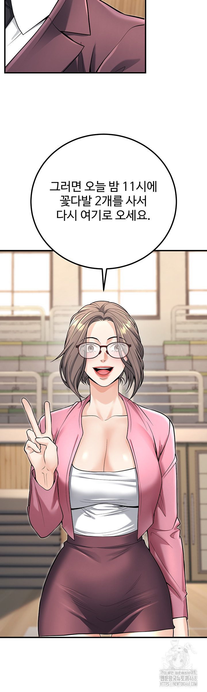 My Students Who Became Parents Raw - Chapter 45 - photo - 51