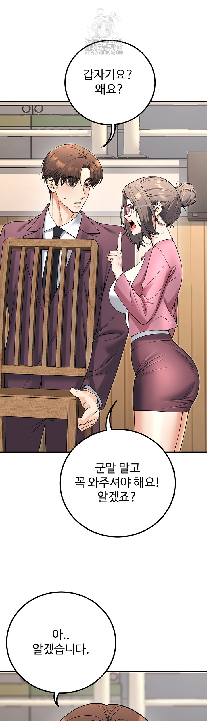 My Students Who Became Parents Raw - Chapter 45 - photo - 52
