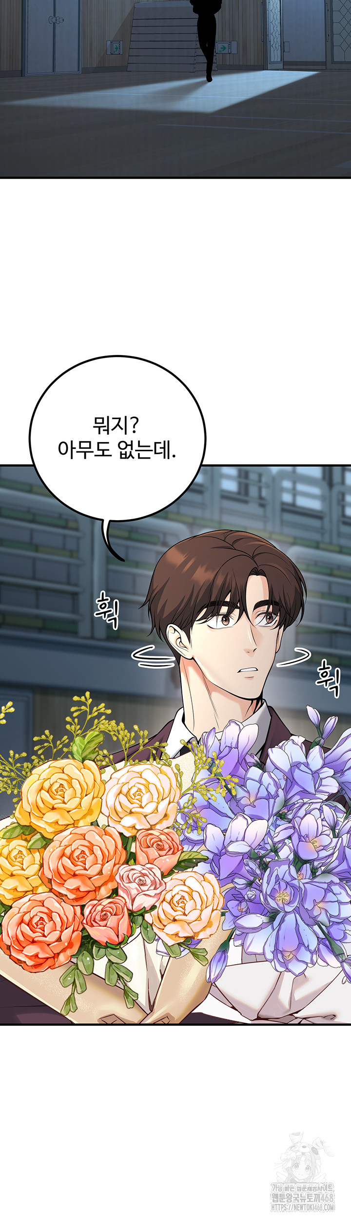 My Students Who Became Parents Raw - Chapter 45 - photo - 54