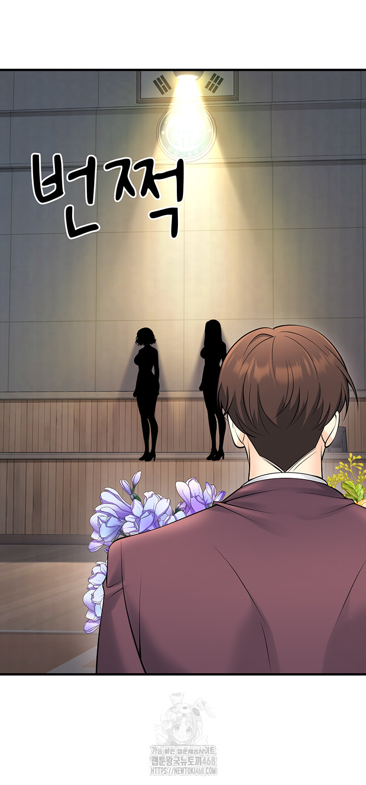 My Students Who Became Parents Raw - Chapter 45 - photo - 55