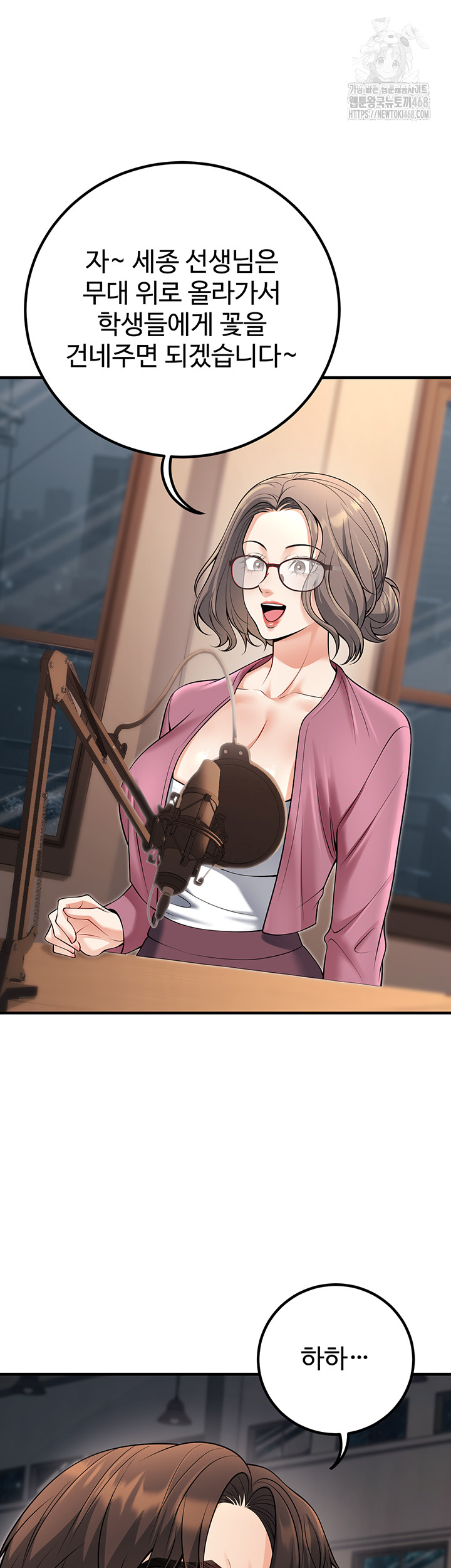 My Students Who Became Parents Raw - Chapter 45 - photo - 58