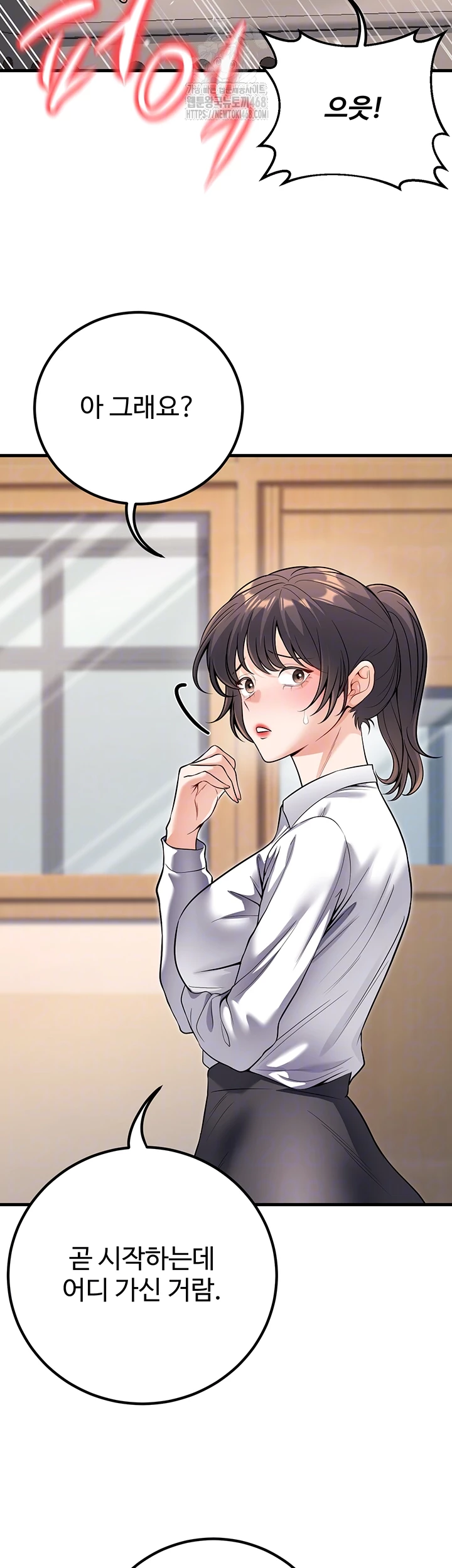 My Students Who Became Parents Raw - Chapter 45 - photo - 6