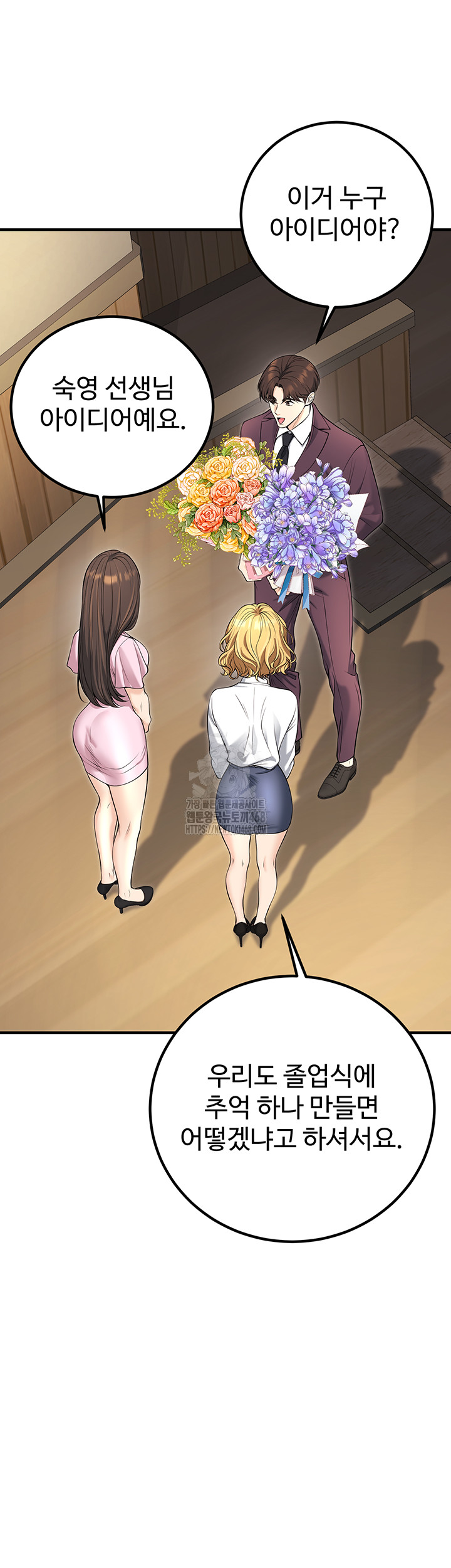 My Students Who Became Parents Raw - Chapter 45 - photo - 60