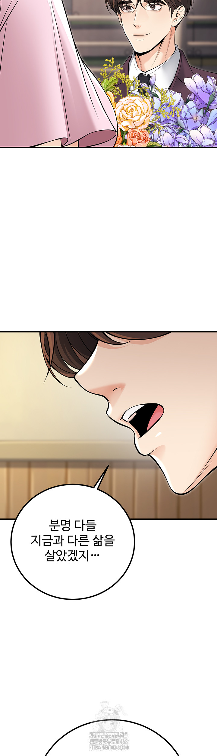 My Students Who Became Parents Raw - Chapter 45 - photo - 62