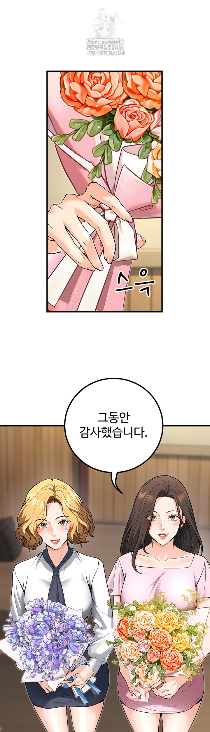 My Students Who Became Parents Raw - Chapter 45 - photo - 65
