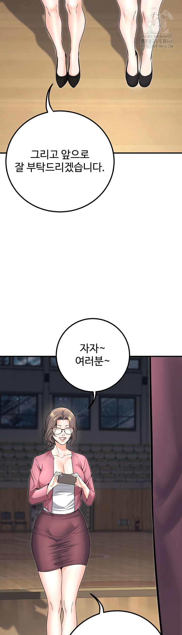 My Students Who Became Parents Raw - Chapter 45 - photo - 66