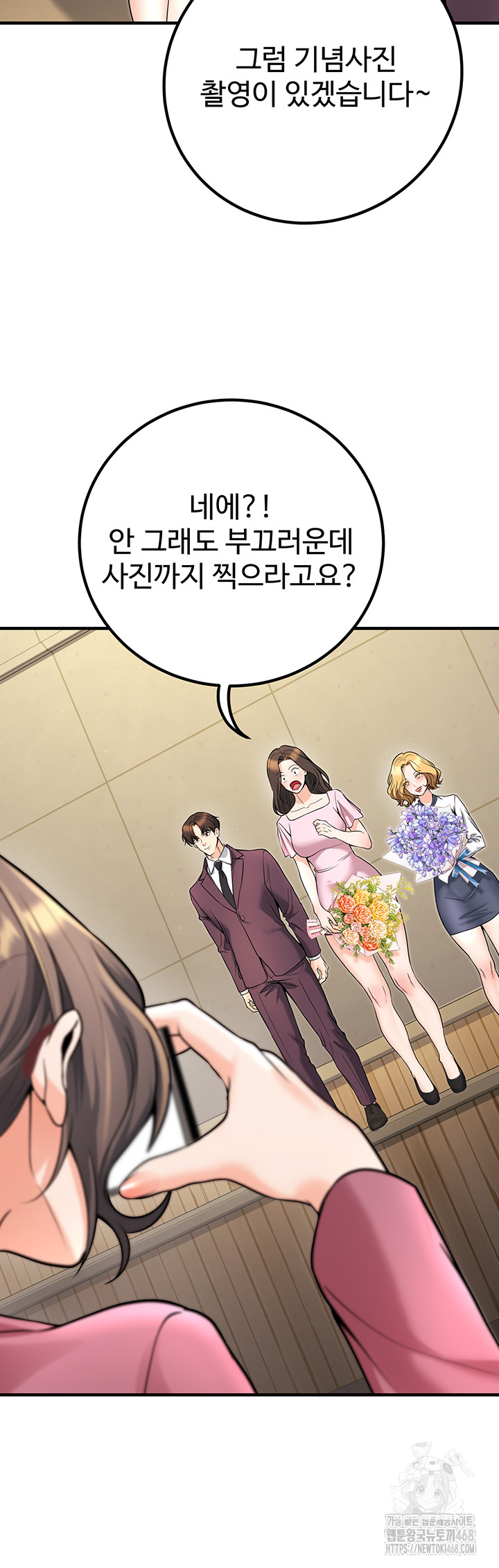 My Students Who Became Parents Raw - Chapter 45 - photo - 67