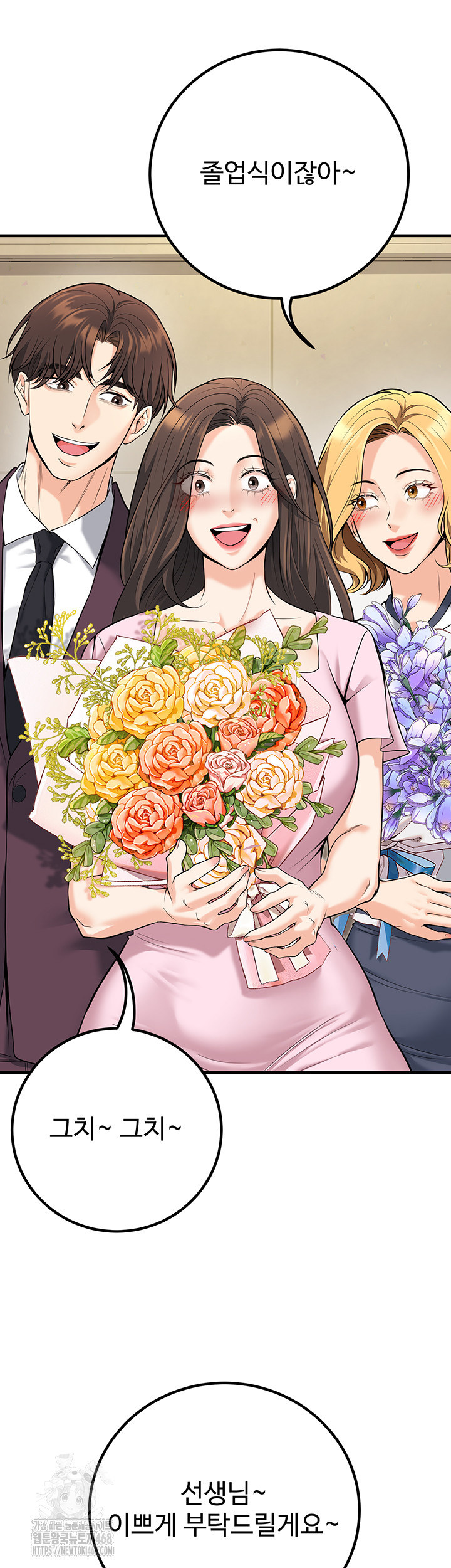 My Students Who Became Parents Raw - Chapter 45 - photo - 68