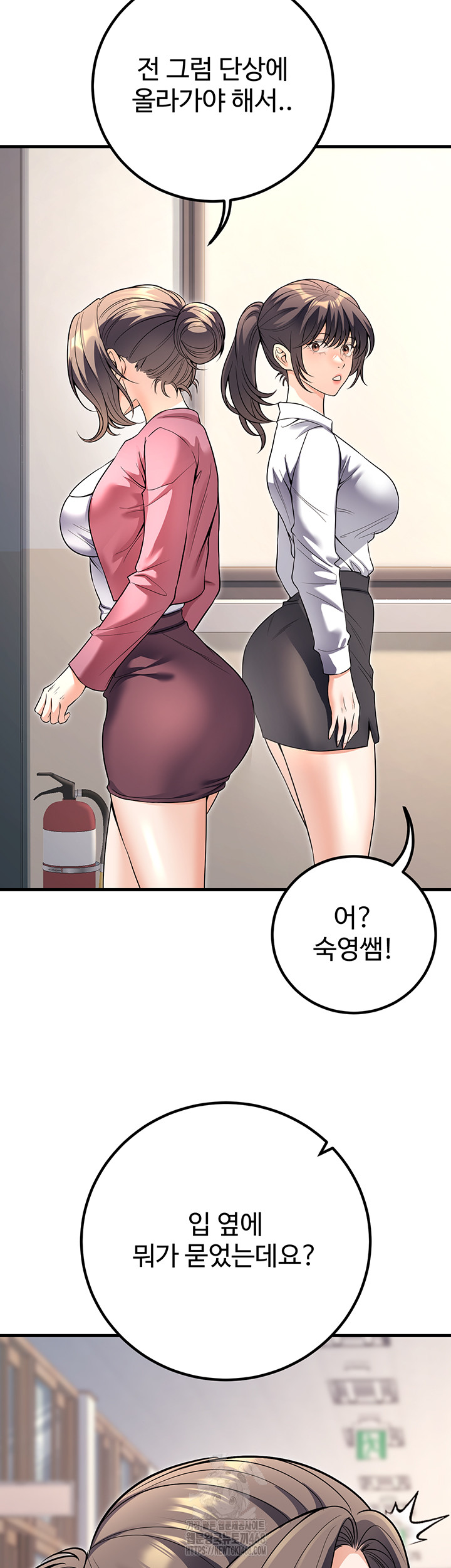 My Students Who Became Parents Raw - Chapter 45 - photo - 7