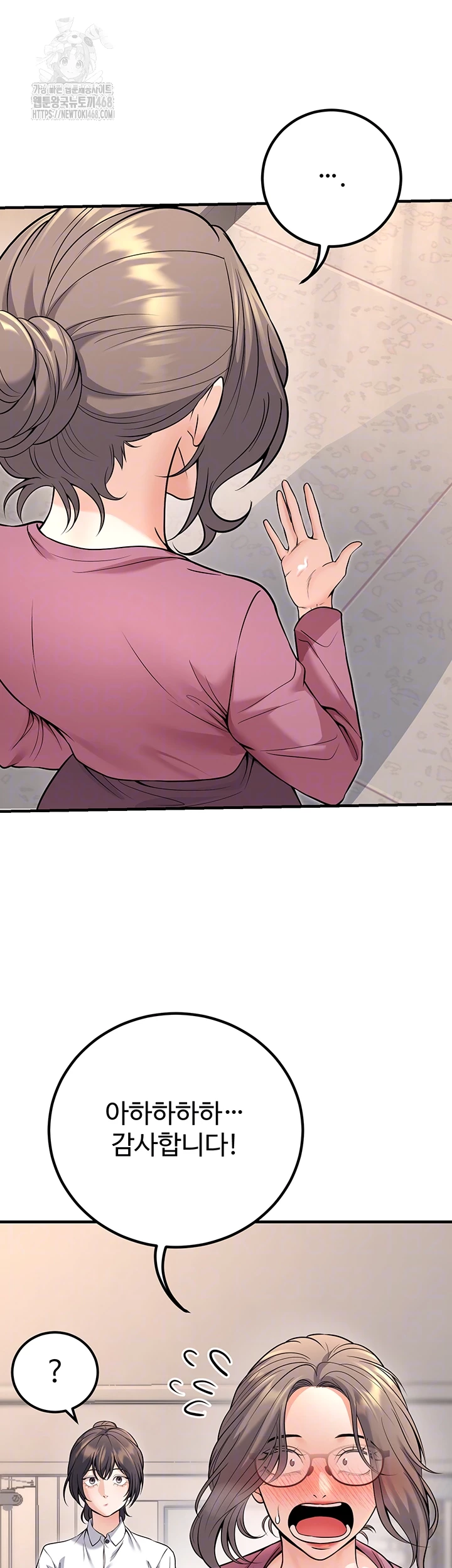 My Students Who Became Parents Raw - Chapter 45 - photo - 9