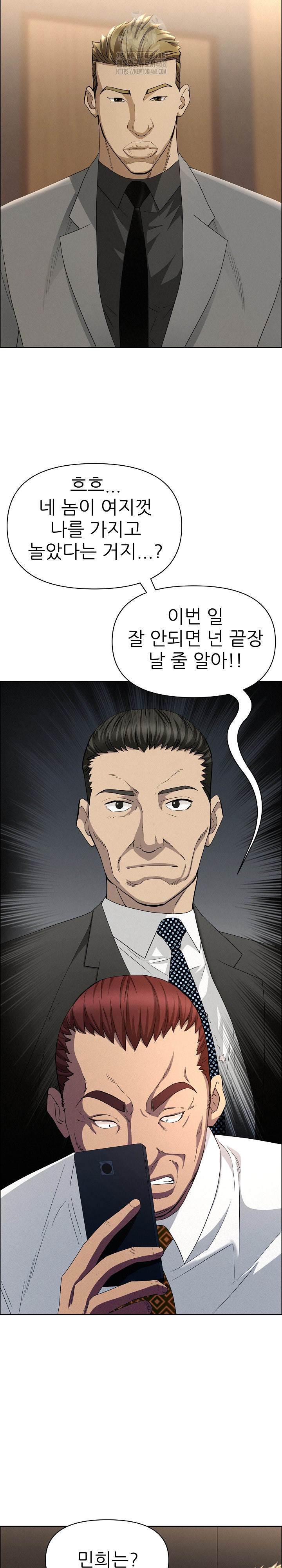 Milf Guard Raw - Chapter 49 - photo - 11