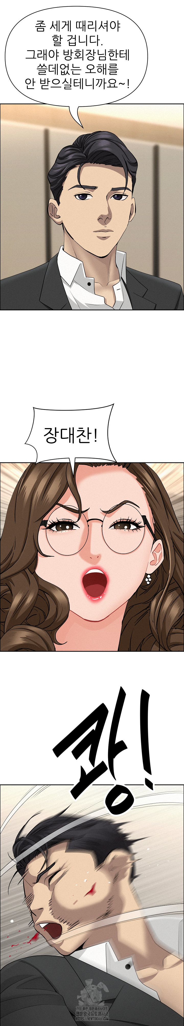 Milf Guard Raw - Chapter 49 - photo - 2