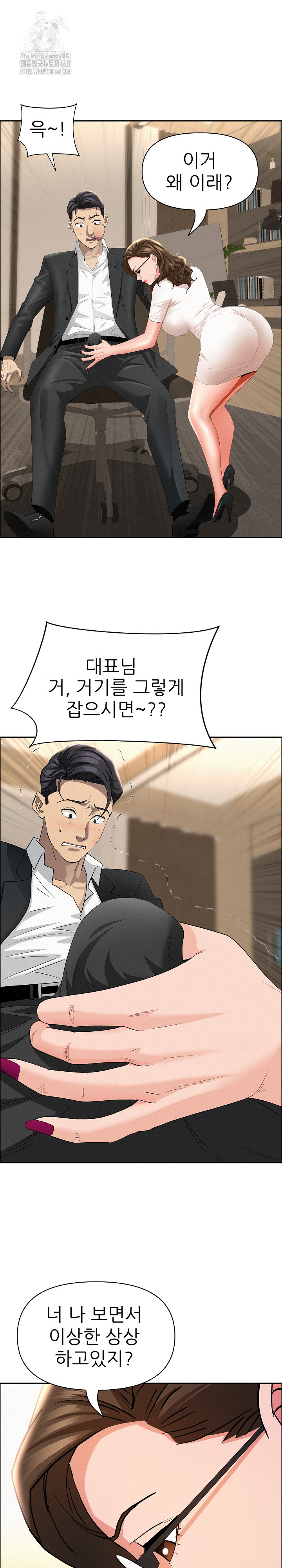 Milf Guard Raw - Chapter 49 - photo - 21