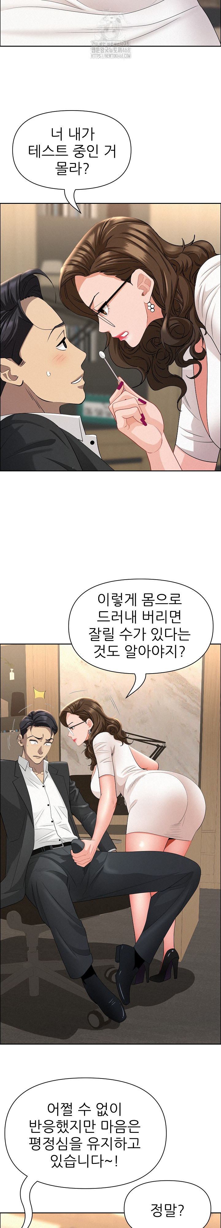 Milf Guard Raw - Chapter 49 - photo - 23