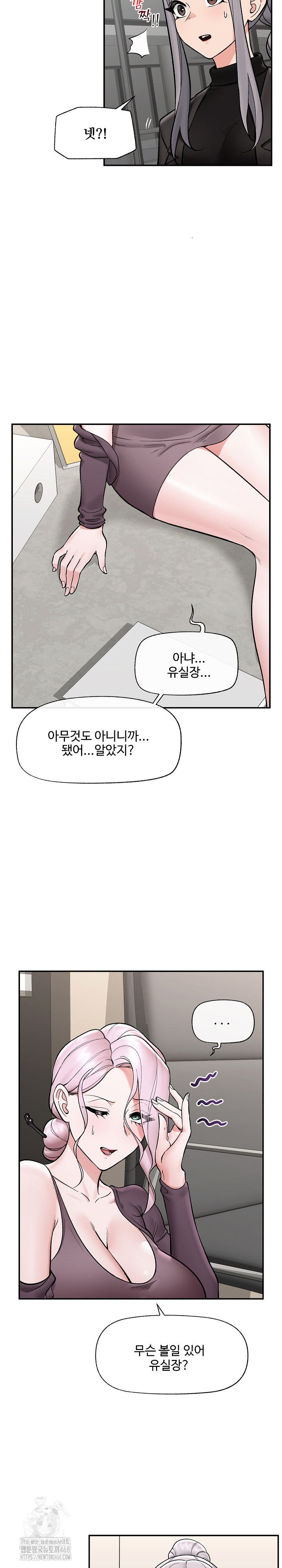 Hypnotist Security Guard Raw - Chapter 58 - photo - 10