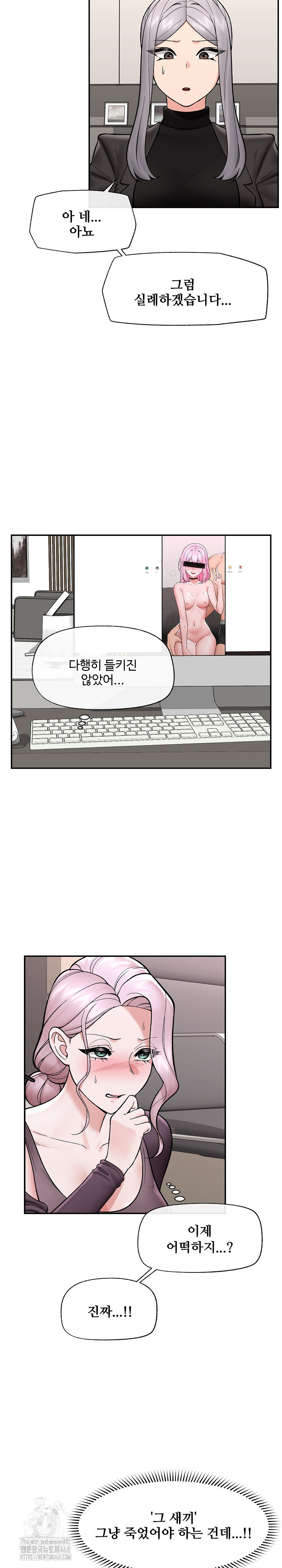 Hypnotist Security Guard Raw - Chapter 58 - photo - 11