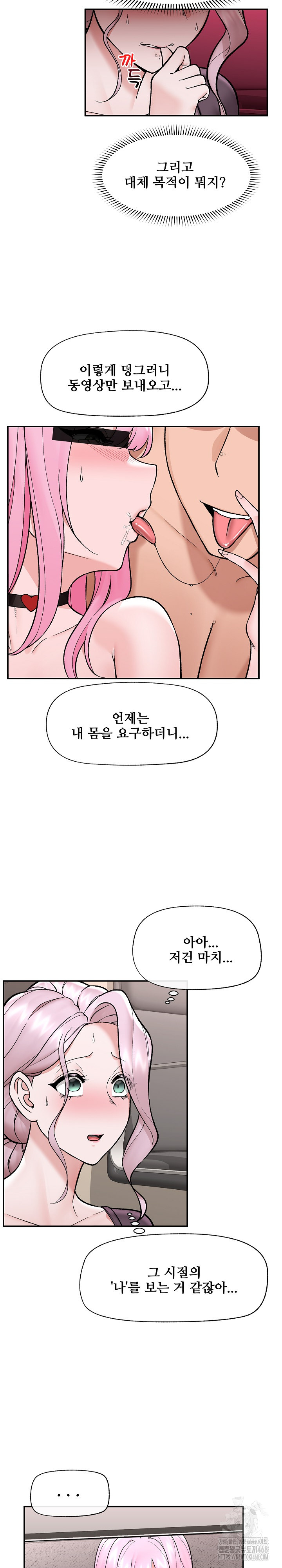 Hypnotist Security Guard Raw - Chapter 58 - photo - 12
