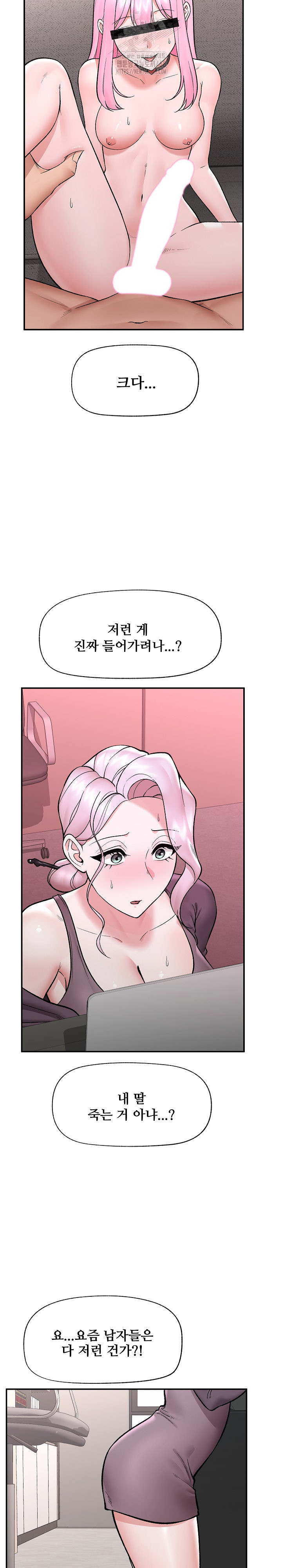 Hypnotist Security Guard Raw - Chapter 58 - photo - 13