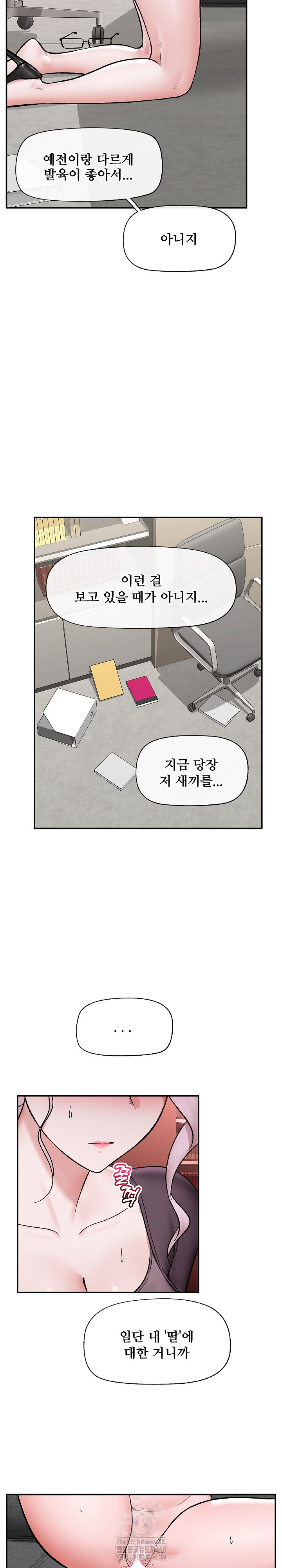 Hypnotist Security Guard Raw - Chapter 58 - photo - 14