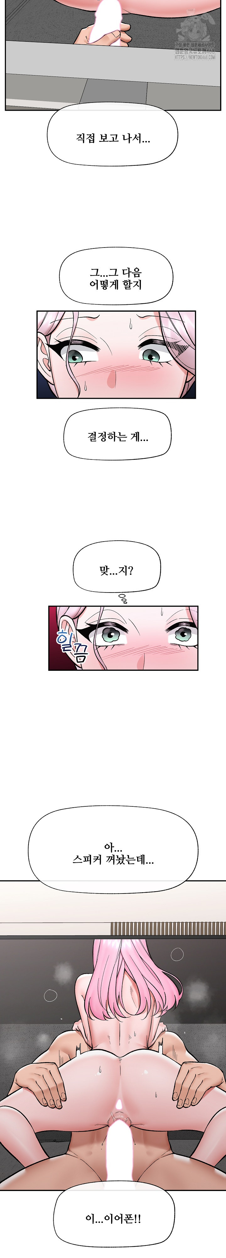Hypnotist Security Guard Raw - Chapter 58 - photo - 15