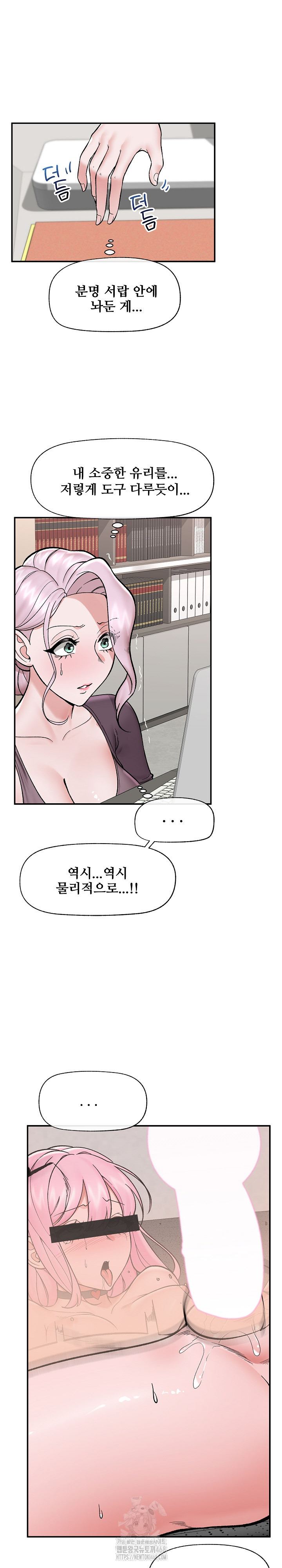 Hypnotist Security Guard Raw - Chapter 58 - photo - 16