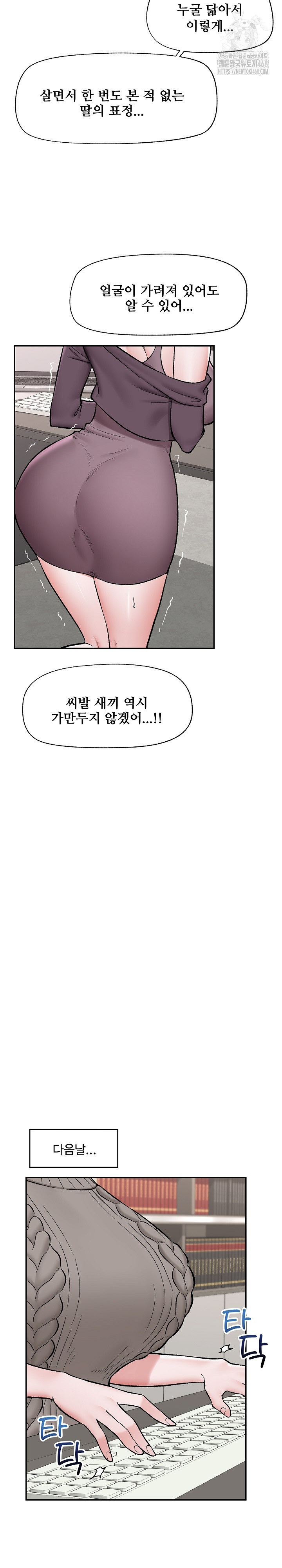 Hypnotist Security Guard Raw - Chapter 58 - photo - 17