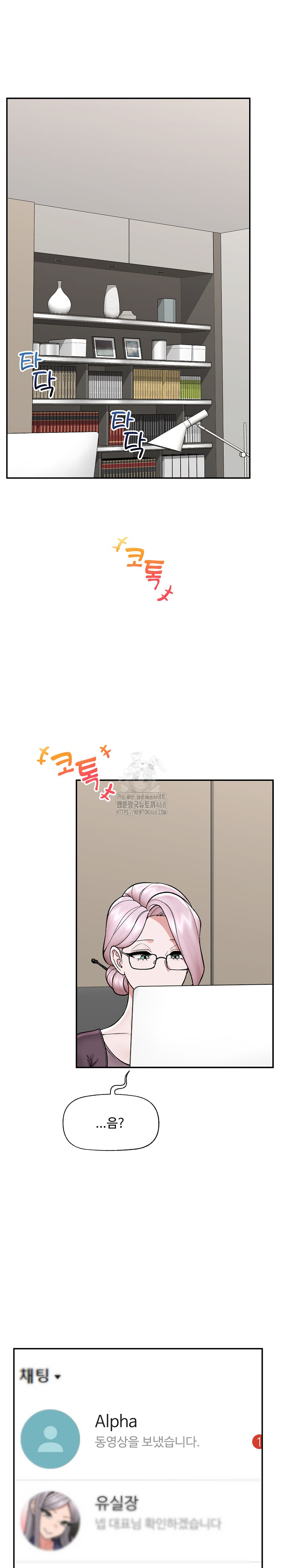 Hypnotist Security Guard Raw - Chapter 58 - photo - 2