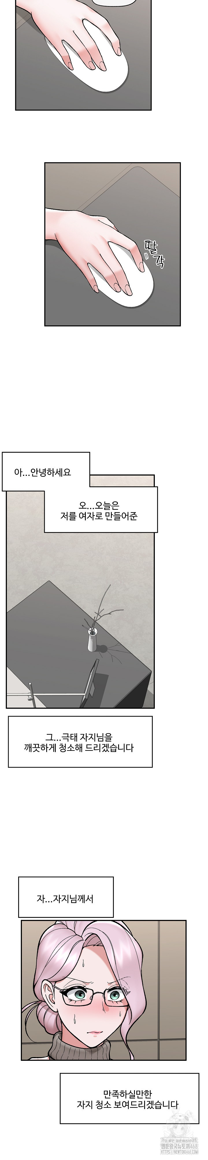 Hypnotist Security Guard Raw - Chapter 58 - photo - 20