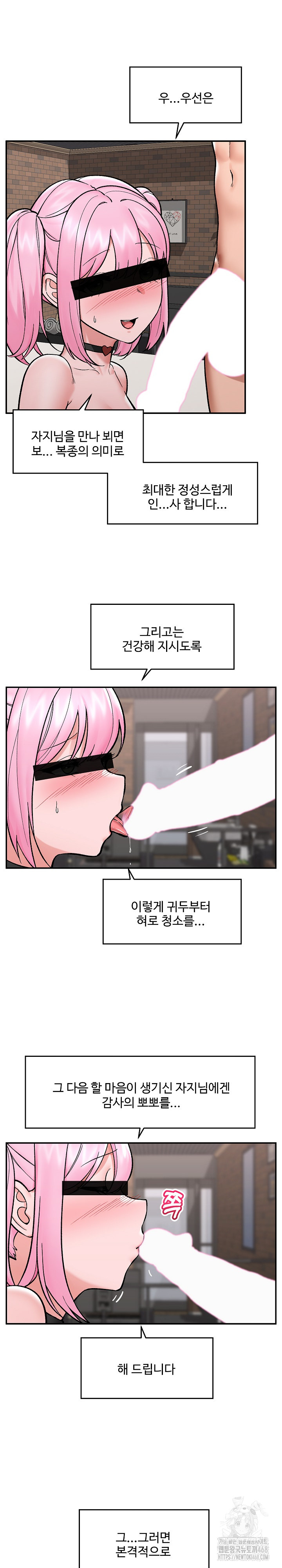 Hypnotist Security Guard Raw - Chapter 58 - photo - 21