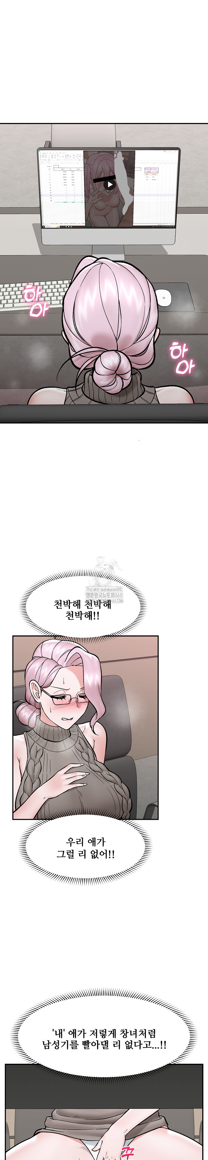 Hypnotist Security Guard Raw - Chapter 58 - photo - 25