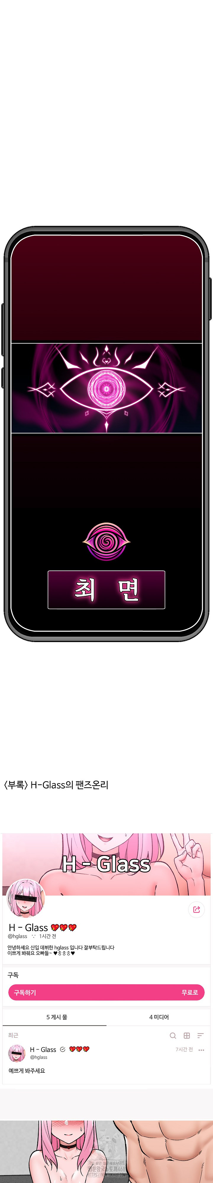 Hypnotist Security Guard Raw - Chapter 58 - photo - 27