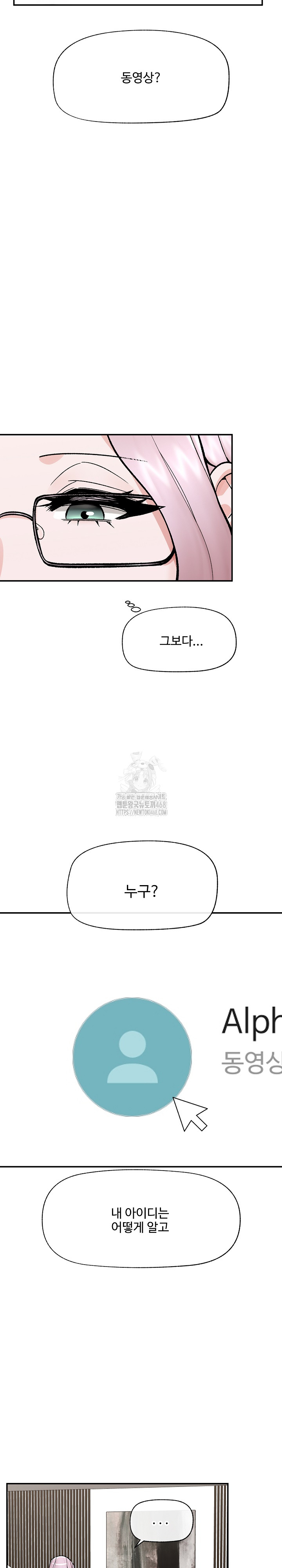 Hypnotist Security Guard Raw - Chapter 58 - photo - 3