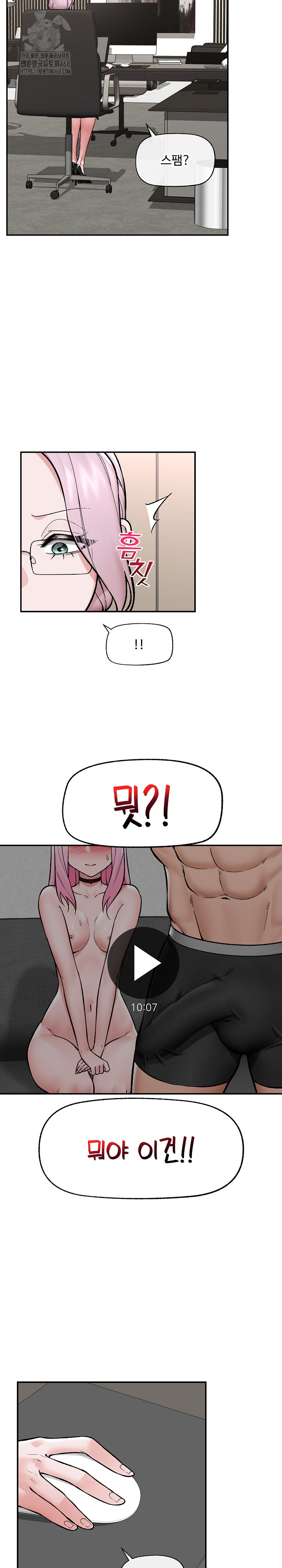 Hypnotist Security Guard Raw - Chapter 58 - photo - 4