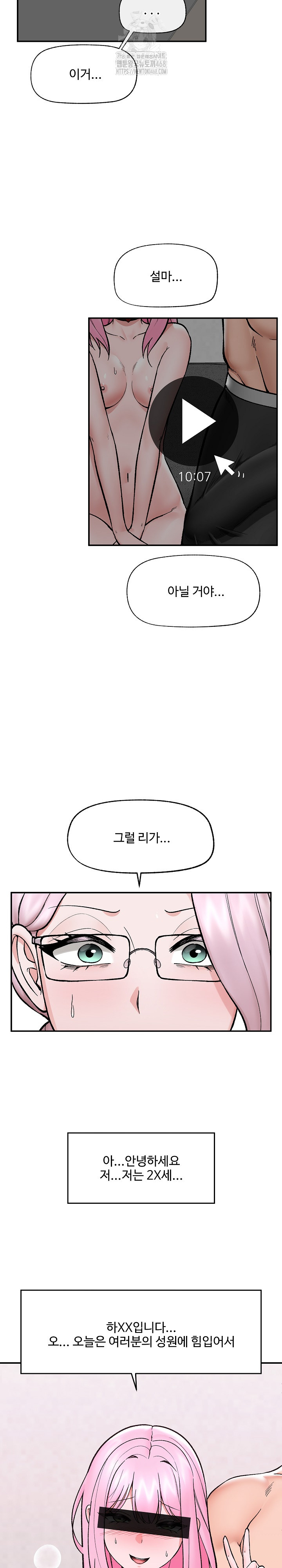 Hypnotist Security Guard Raw - Chapter 58 - photo - 5