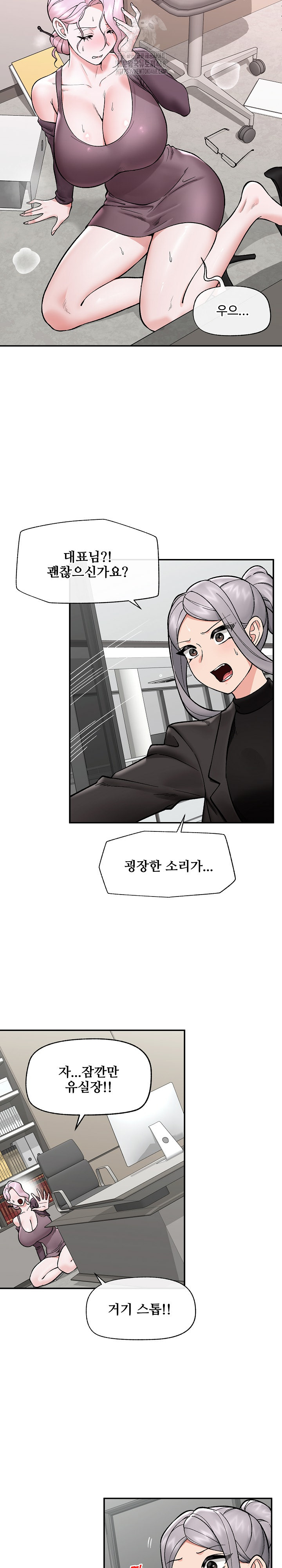 Hypnotist Security Guard Raw - Chapter 58 - photo - 9