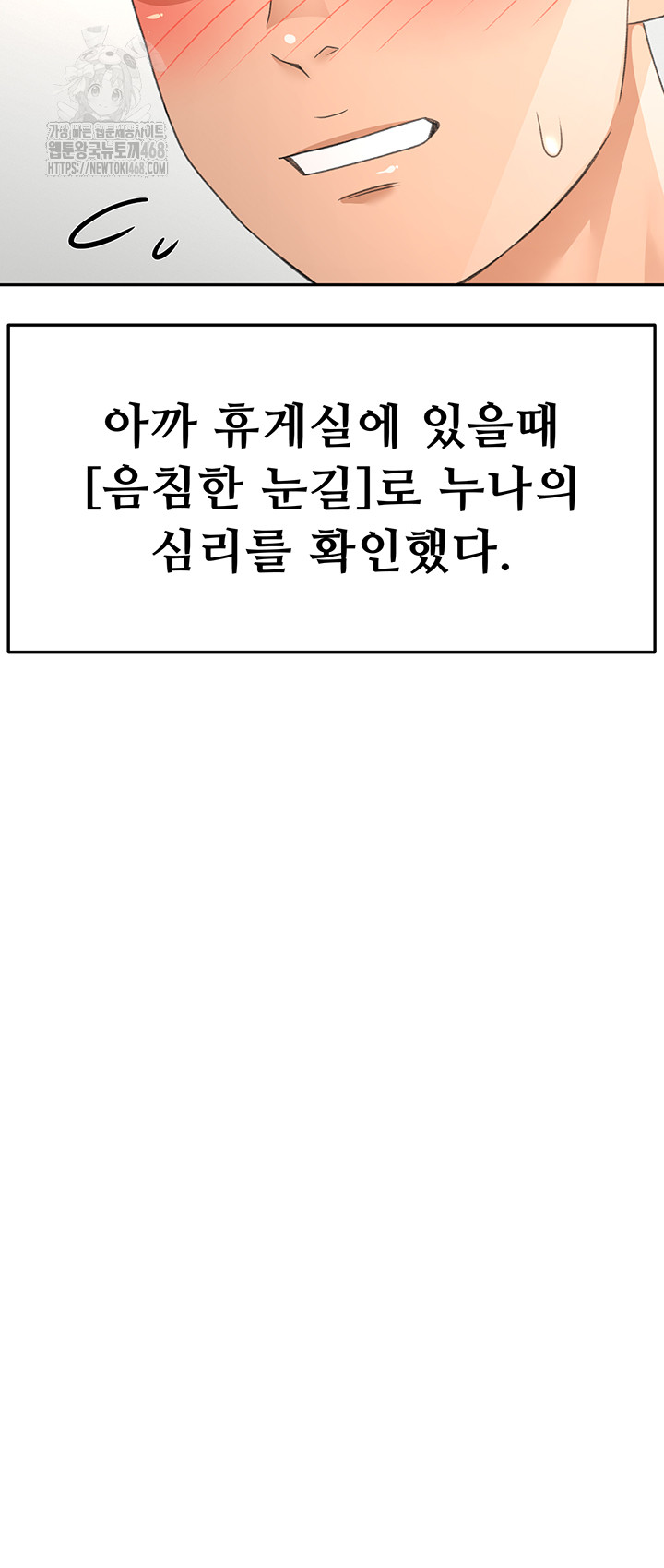 Rooftop Sex King Raw - Chapter 33 - photo - 13