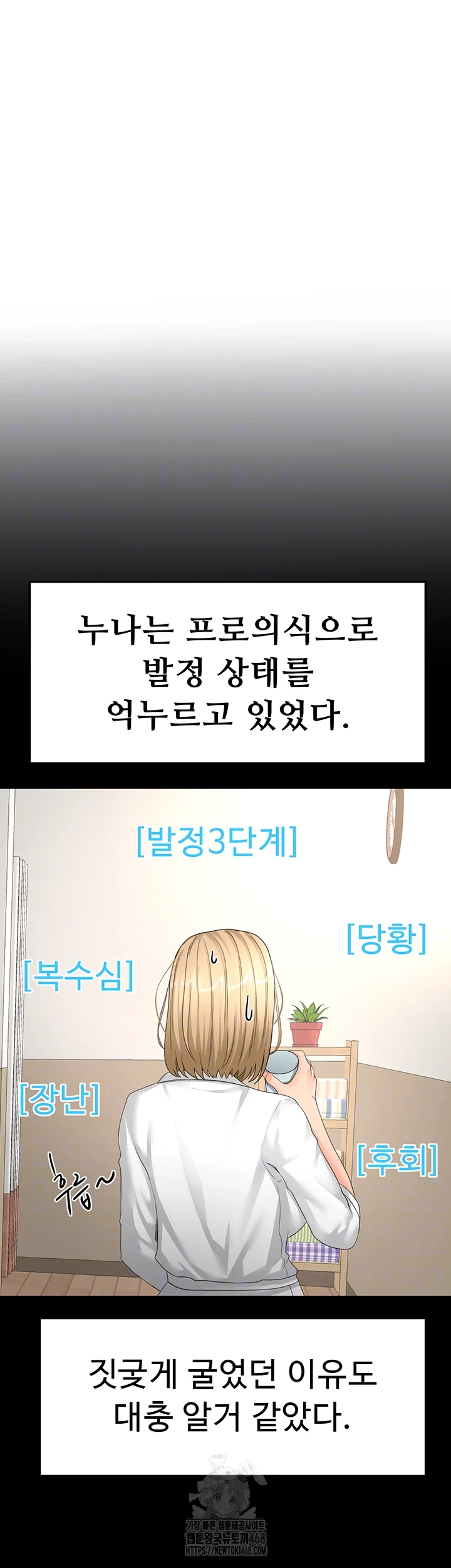 Rooftop Sex King Raw - Chapter 33 - photo - 14