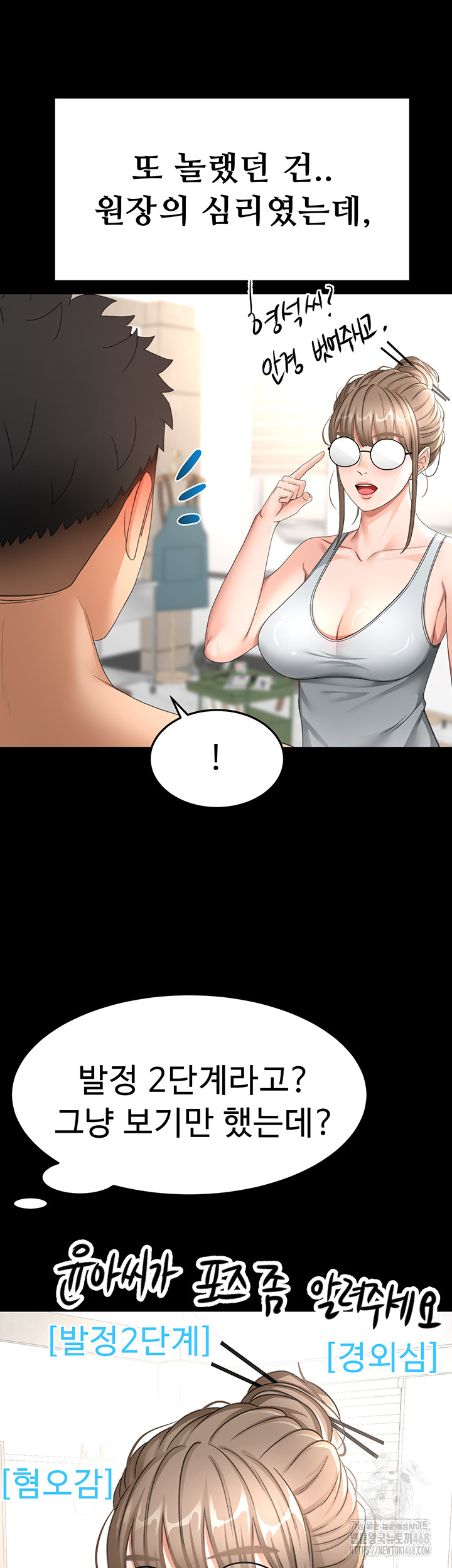 Rooftop Sex King Raw - Chapter 33 - photo - 16