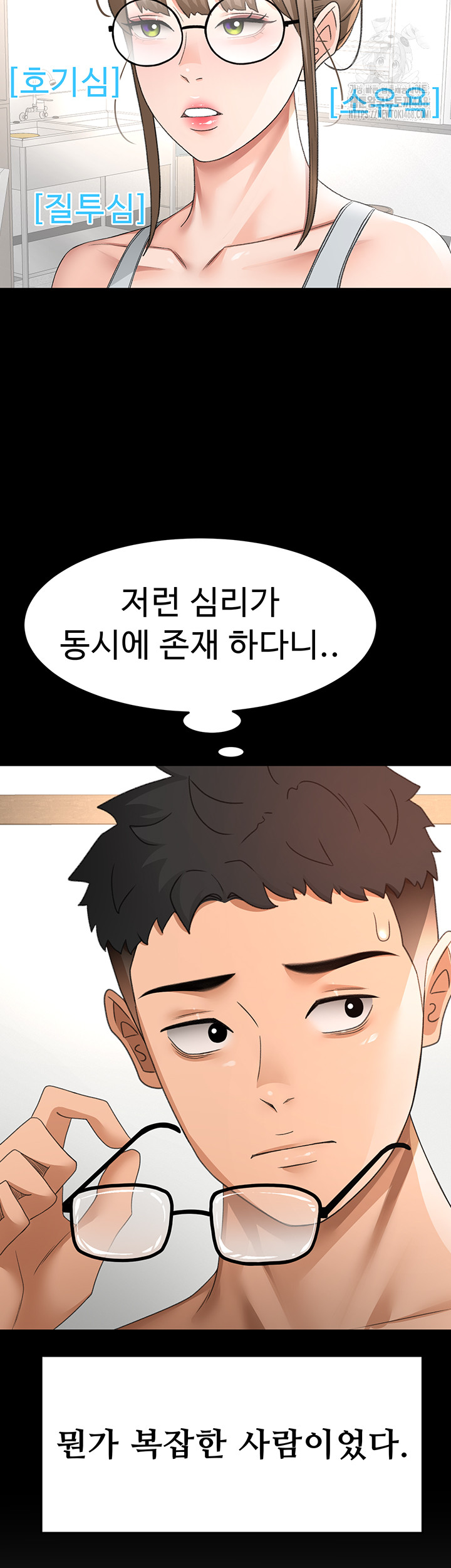 Rooftop Sex King Raw - Chapter 33 - photo - 17