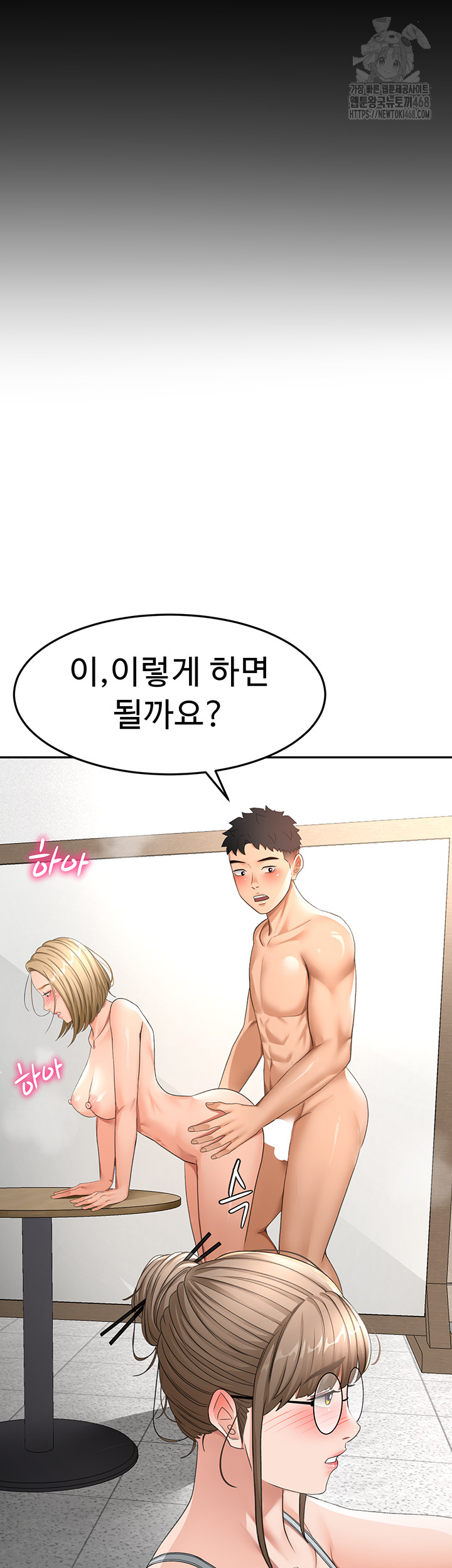 Rooftop Sex King Raw - Chapter 33 - photo - 18