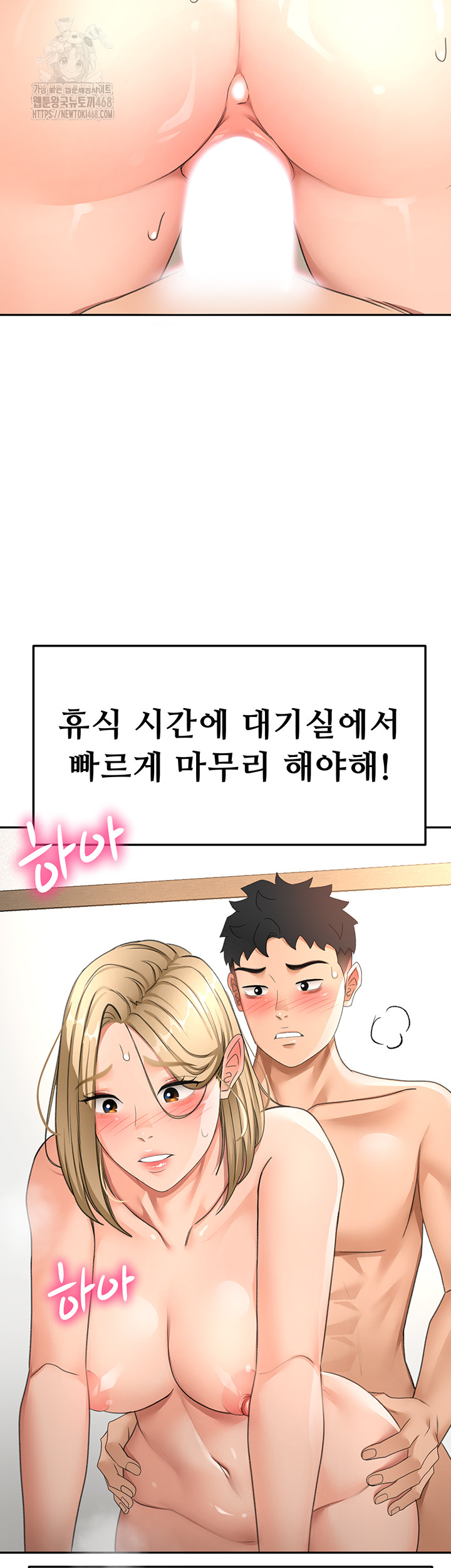 Rooftop Sex King Raw - Chapter 33 - photo - 24