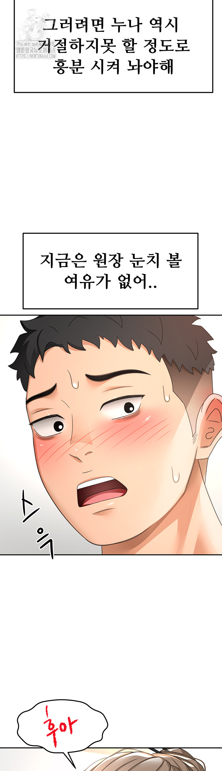 Rooftop Sex King Raw - Chapter 33 - photo - 25