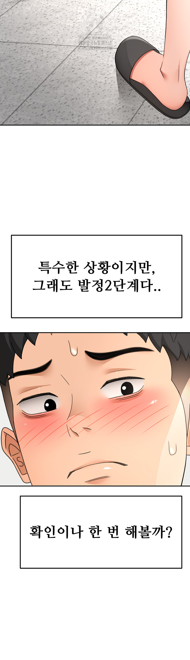 Rooftop Sex King Raw - Chapter 33 - photo - 29