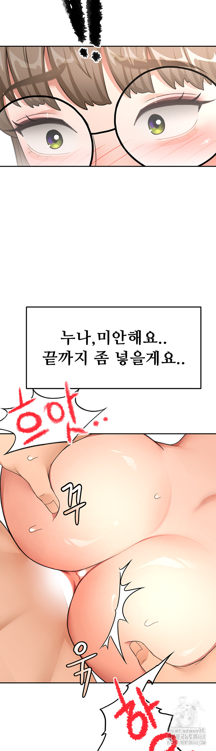 Rooftop Sex King Raw - Chapter 33 - photo - 31