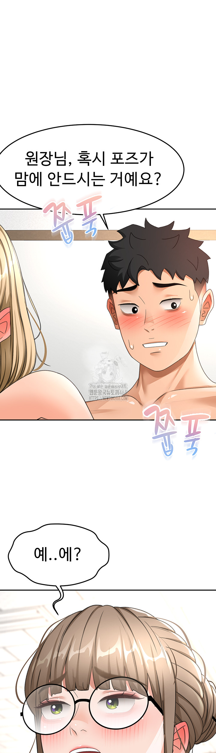 Rooftop Sex King Raw - Chapter 33 - photo - 39