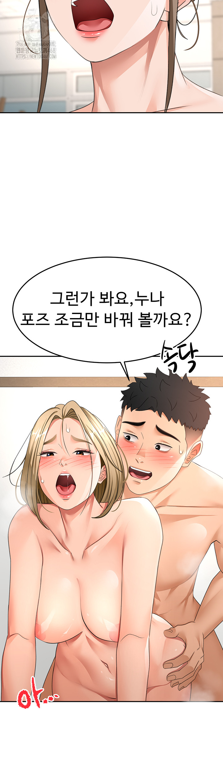Rooftop Sex King Raw - Chapter 33 - photo - 40
