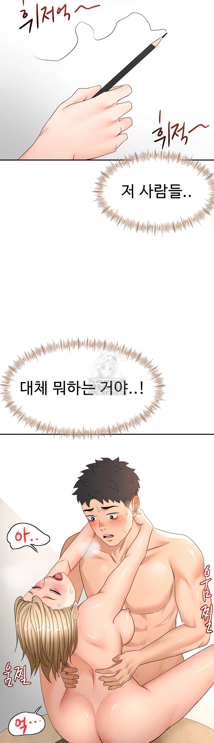 Rooftop Sex King Raw - Chapter 33 - photo - 8