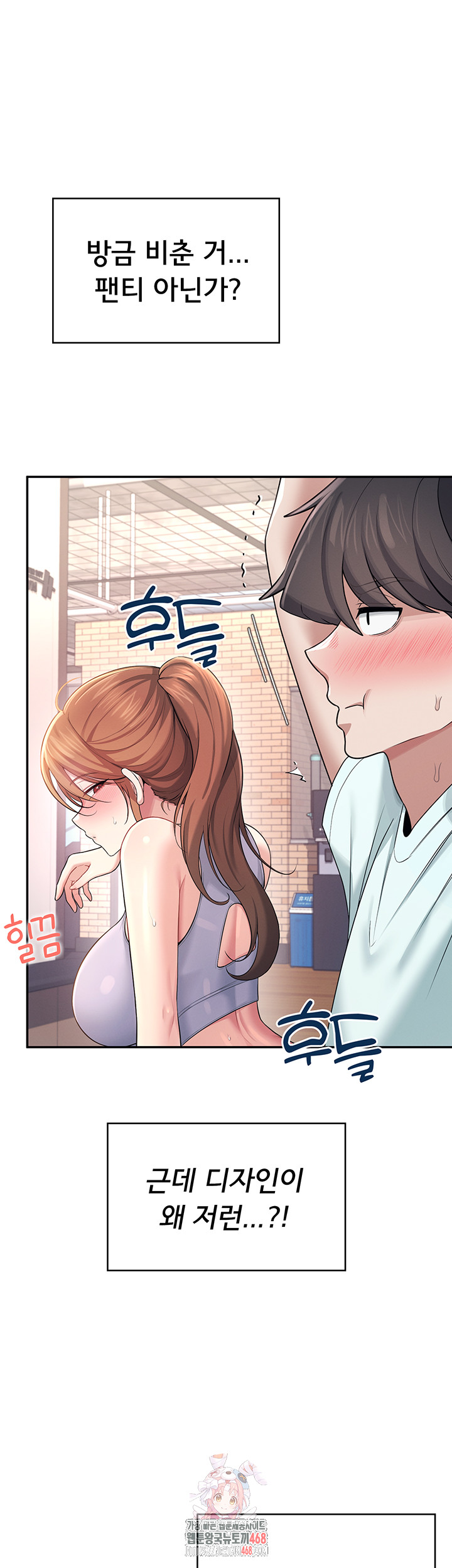 Wireless Onahole Raw - Chapter 37 - photo - 1