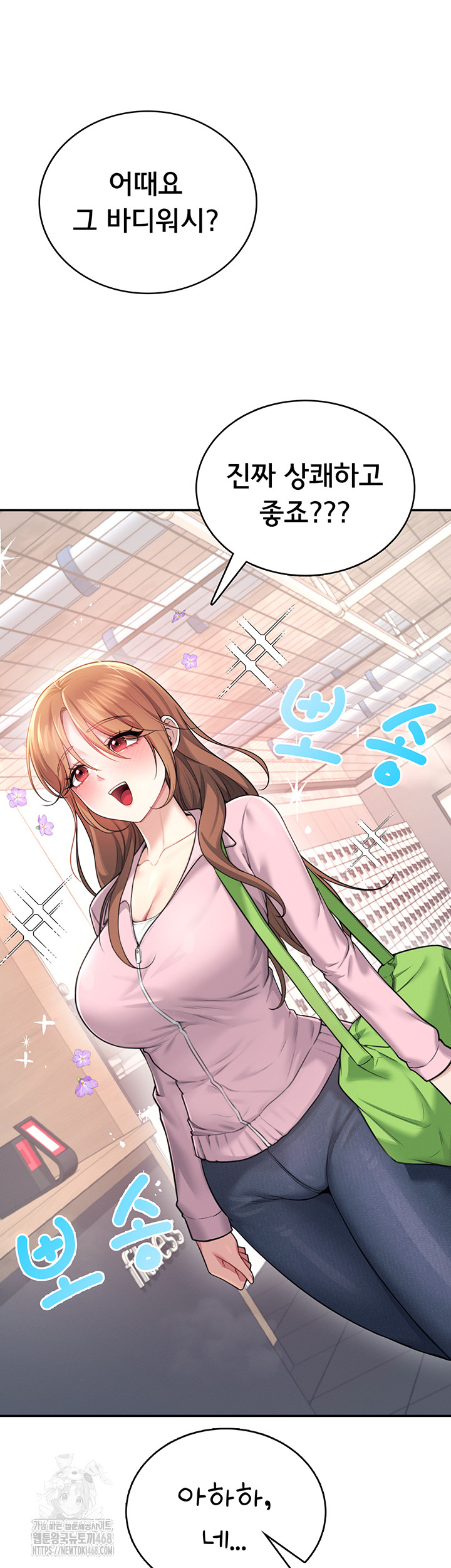 Wireless Onahole Raw - Chapter 37 - photo - 10